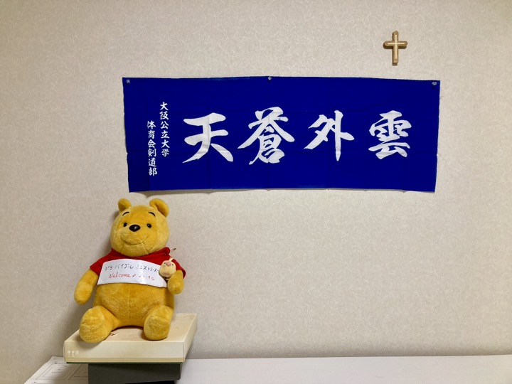 2025-0401_大阪公立大学_面手拭い_1