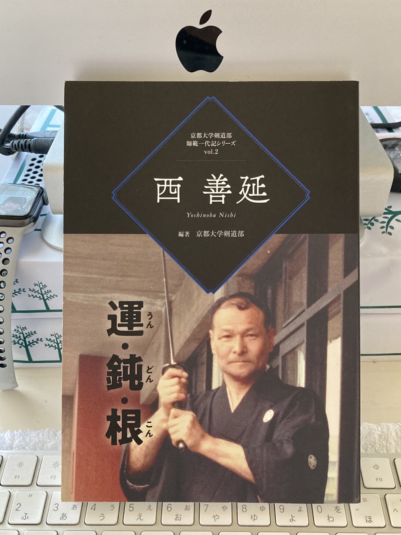 2025-0728_nishi-yoshinobu