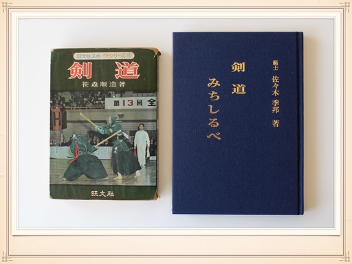 2_剣道とキリスト教_2015-1206.055