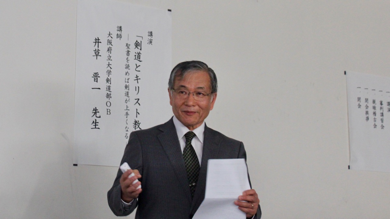 剣道とキリスト教_第17回 大阪学生剣道連盟 OB・学生合同研修会_1 (1)