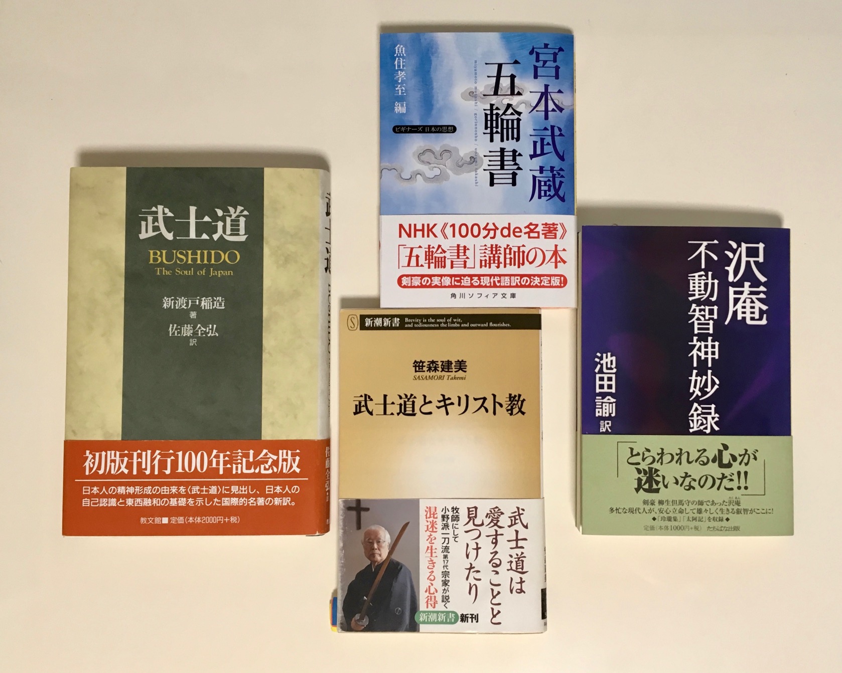 kendo-no-hon_4satsu_2018-0915