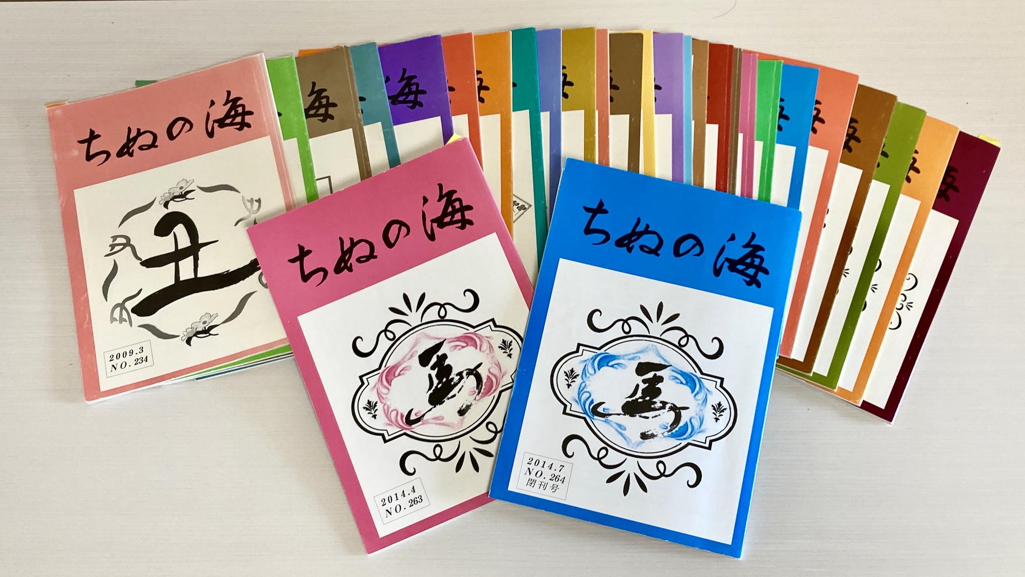 ちぬの海_2009〜2014_2022-0519