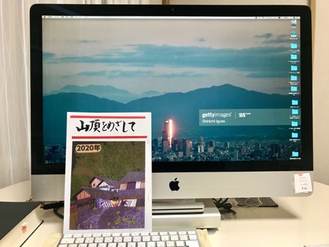 山頂めざして-1_持元芳一