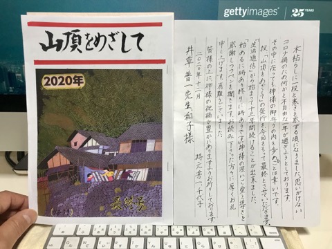 山頂めざして-4_持元芳一