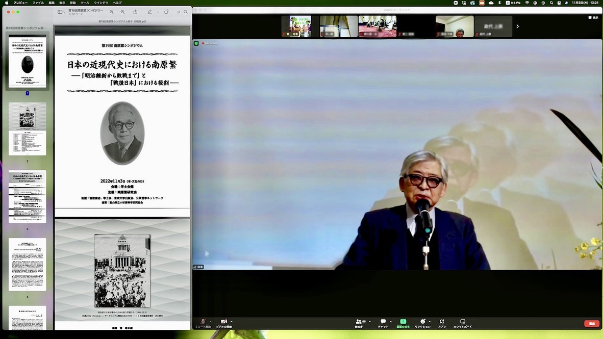 第19回_南原繁シンポジウム_2022-1103_b