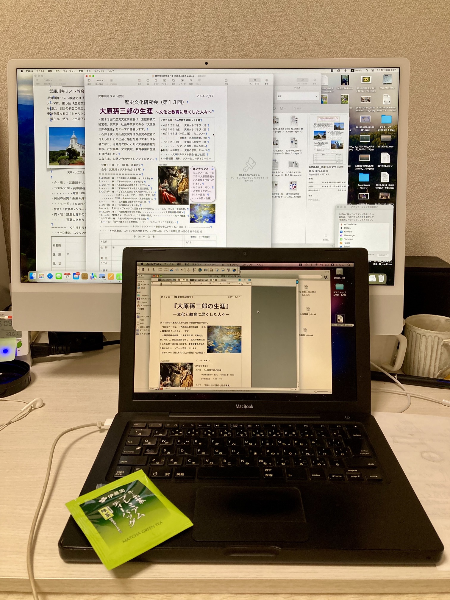 iMac24 と MacBook Intel 初代_2024-0317