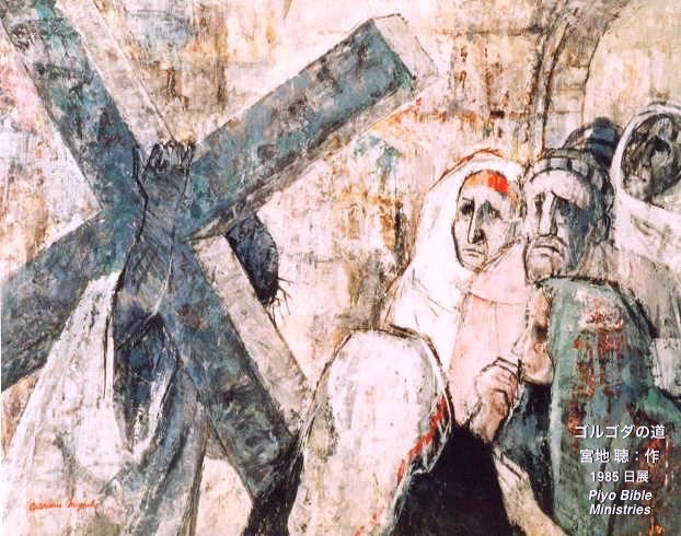 J#-2_ゴルゴダの道_B_宮地聴_1985