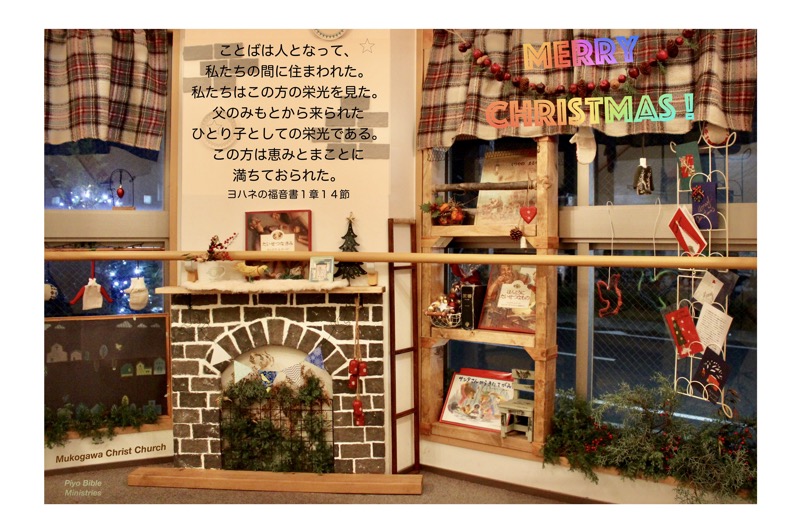 JC-7_John.1-14_ことばは人となって