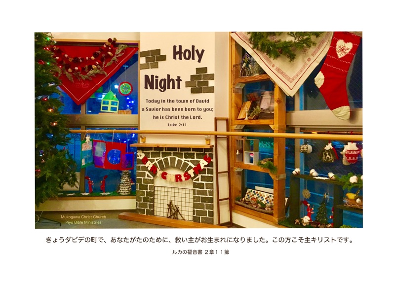 JC-8_Lule.2-11_きょうダビデの町で_M4