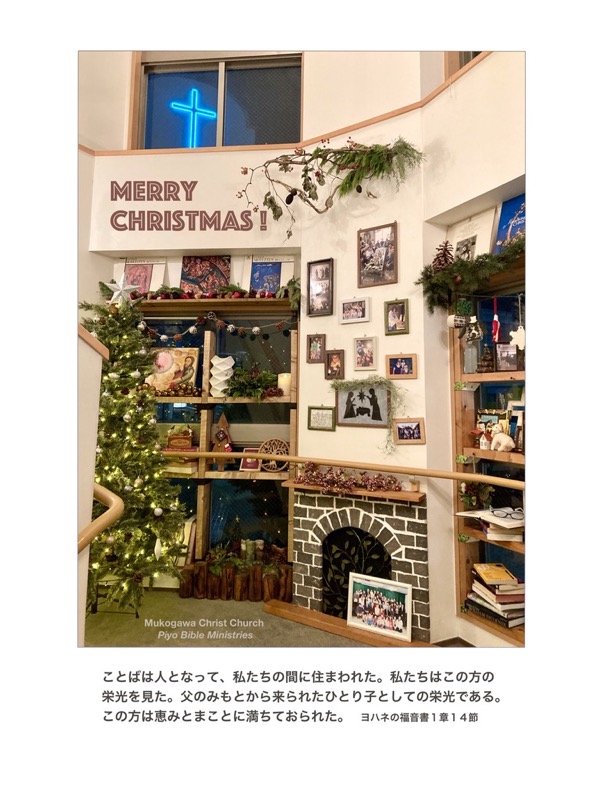 JC-12_John_1-14_ことばは人となって